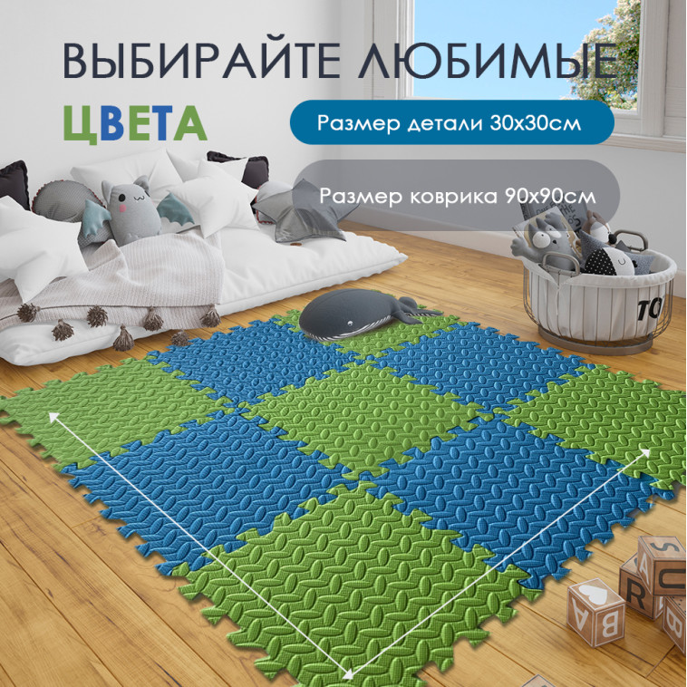 Фото Коврик-пазл детский 9шт 30*30*1см голубой Baizheng