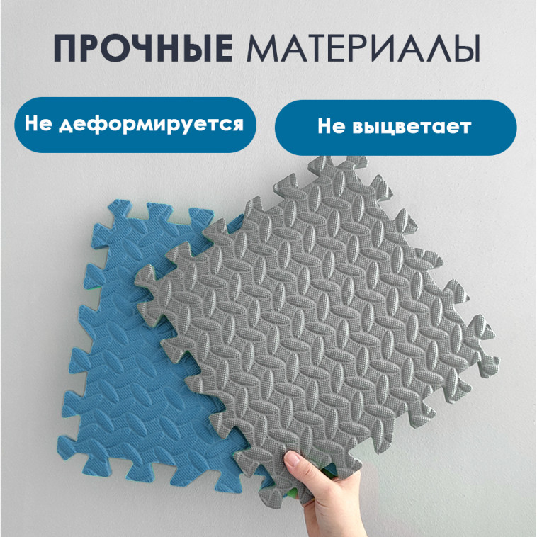 Изображение Коврик-пазл детский 9шт 30*30*1см голубой Baizheng