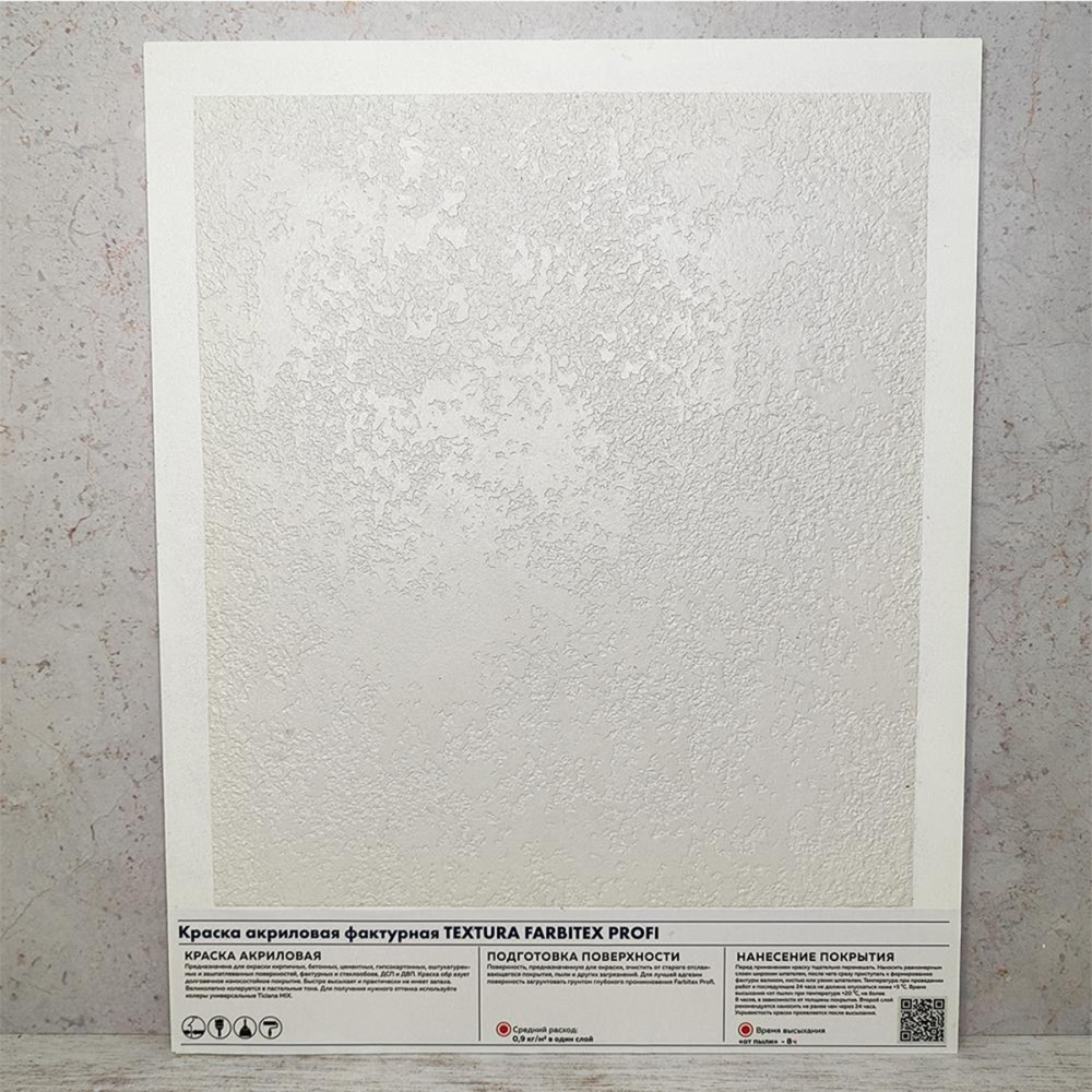 Краска акрл.фактурная Textura  3,5кгFARBITEX ПРОФИ