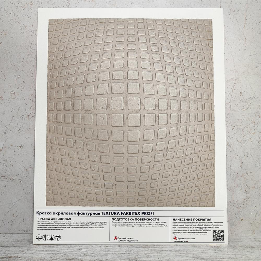 Краска акрл.фактурная Textura  3,5кгFARBITEX ПРОФИ