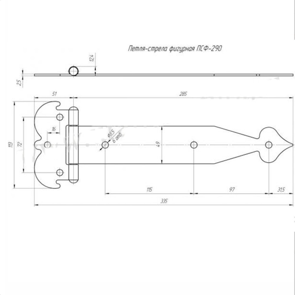 Петля стрела фигурная ПСФ-290 цинк (24)
