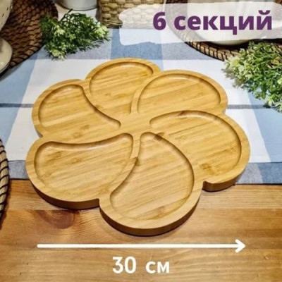 Менажница бамбуковая 30 см 6-ти секционная Baizheng