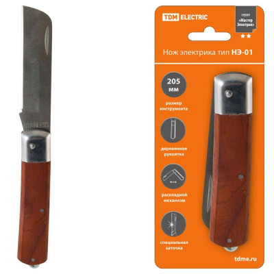 Нож электрика НЭ-01, 205мм деревянная рукоятка Нож электрика НЭ-01, 205мм деревянная рукоятка