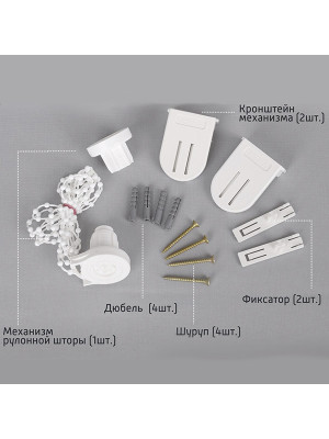 Механизм для рулонной шторы Дельфа Механизм для рулонной шторы Дельфа