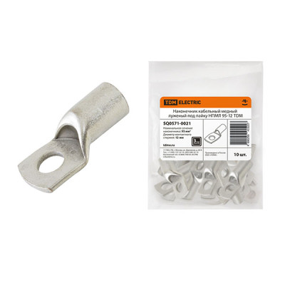 Наконечник кабельный медный луженый под пайку НПМЛ 95-12 TDM