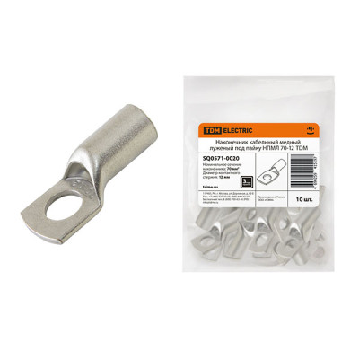 Наконечник кабельный медный луженый под пайку НПМЛ 70-12 TDM