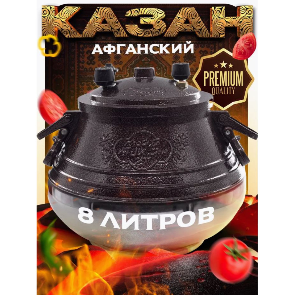 Казан алюминиевый 8 л двухцветный с боковыми ручками коричневый Афганский Hamzi