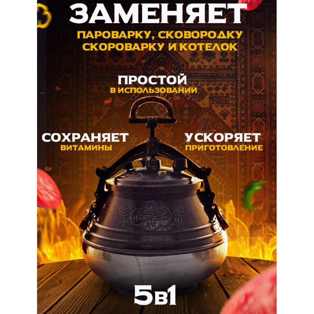 Казан алюминиевый 8 л двухцветный с боковыми ручками коричневый Афганский Hamzi