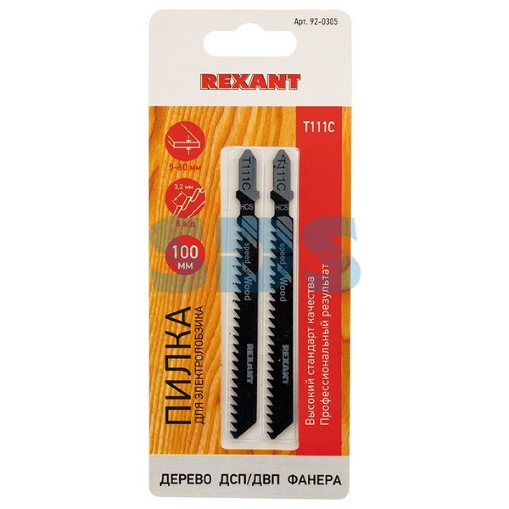 Полотна для электролобзика 2 шт T111C 100мм 8 з/д 5-60мм  REXANT