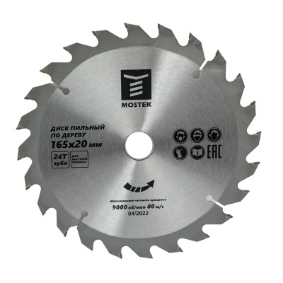 Диск пильный для циркулярных пил по дереву MosTek 165x20/16 мм, 24Т зуба