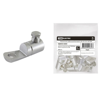 Наконечник кабельный болтовой 1НБ-70/120-1кВ TDM