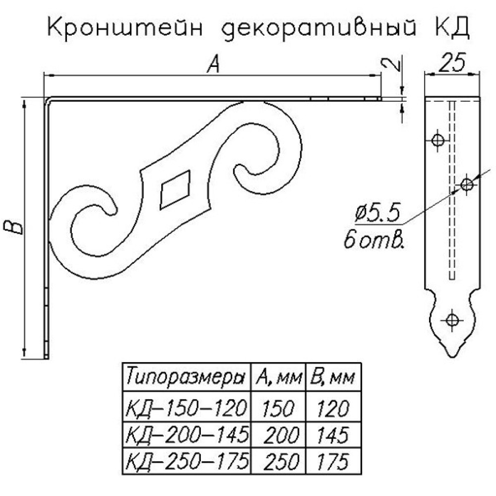Кронштейн декоративный КД-250-175-S черный матовый
