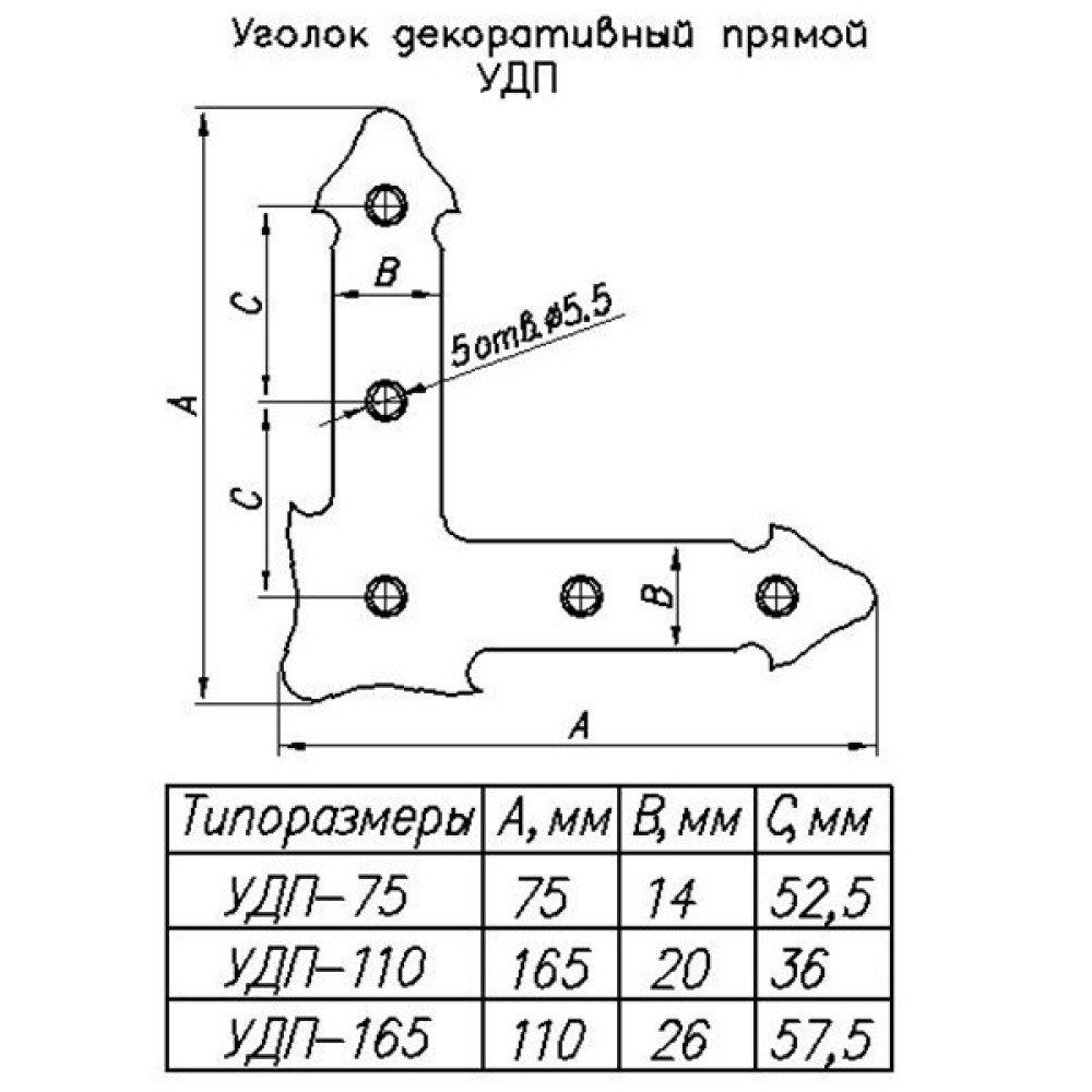 Уголок декоративный прямой УДП 165-S черный матовый