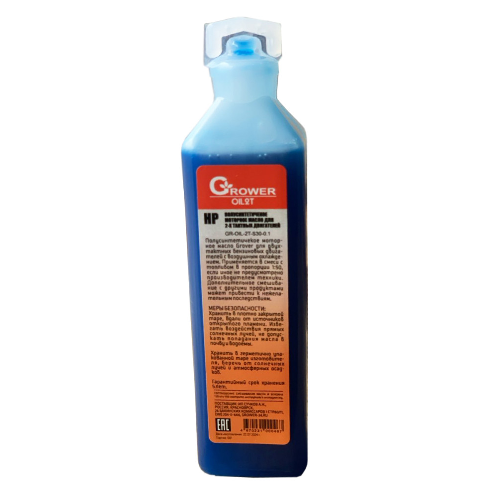 Масло 2-х так. GROWER 2T полусинтетика, 0,1л (100 мл) НР API TB (синее)