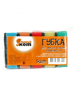 Губка поролоновая 5 шт 7,5*4,5*2,5 см стандарт Рыжий кот