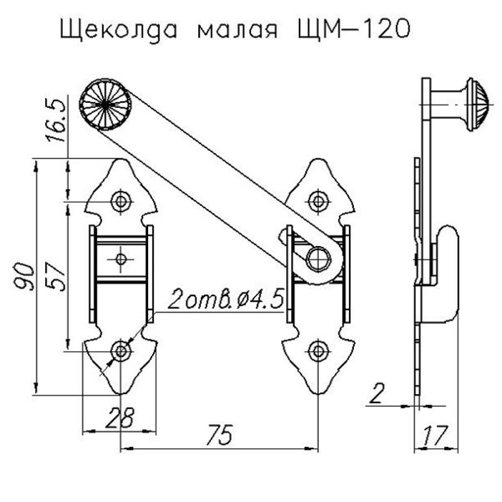 Щеколда малая ЩМ-120-SL черный матовый