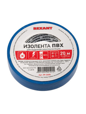 Изолента ПВХ 15мм х 20м, синяя REXANT