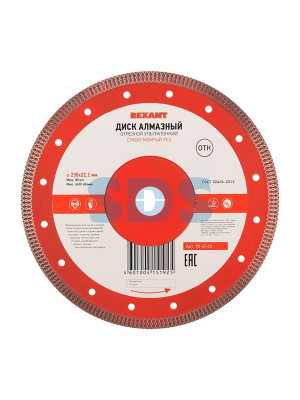 Круг алмазный ультратонкий 230x2x22.2мм REXANT