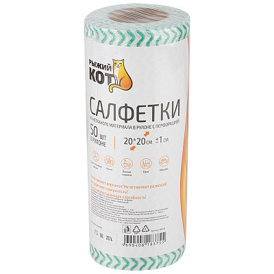 Салфетки вискоза рулон 50 шт 20*20 см 45 гр/м2 с перфорацией Рыжий Кот Салфетки вискоза рулон 50 шт 20*20 см 45 гр/м2 с перфорацией Рыжий Кот