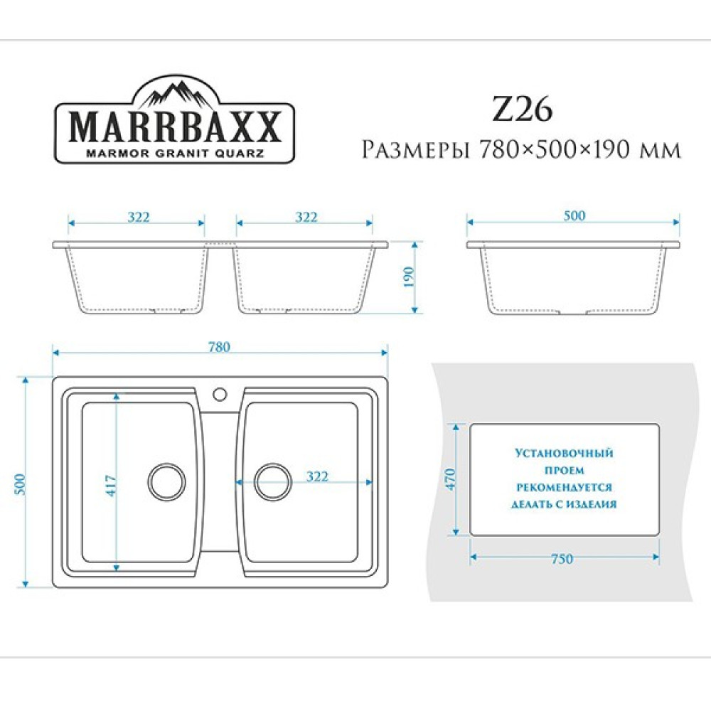 Мойка кухонная гранитная мод Z26Q2 Голби