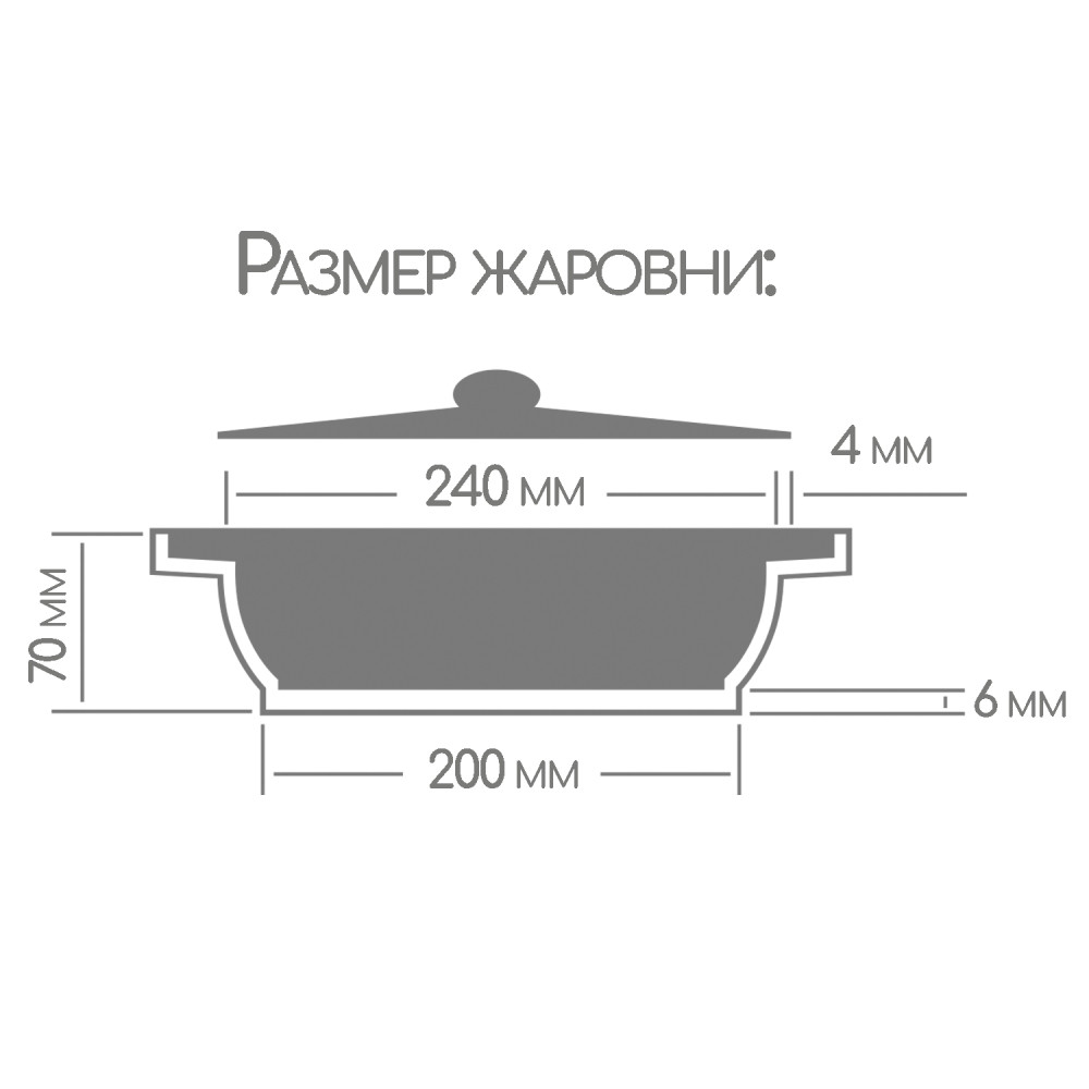 Жаровня алюминиевая  2,5 л 24*7 см стекл крышка индукция под упак Гранит Induction Горница