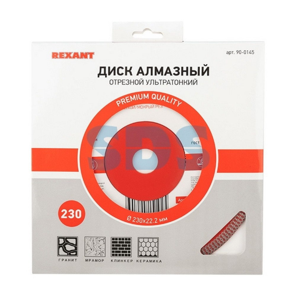 Круг алмазный ультратонкий 230x2x22.2мм REXANT