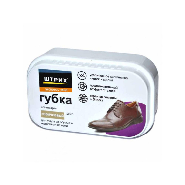Губка для обуви коричневая стандарт ЭКСПРЕСС Штрих
