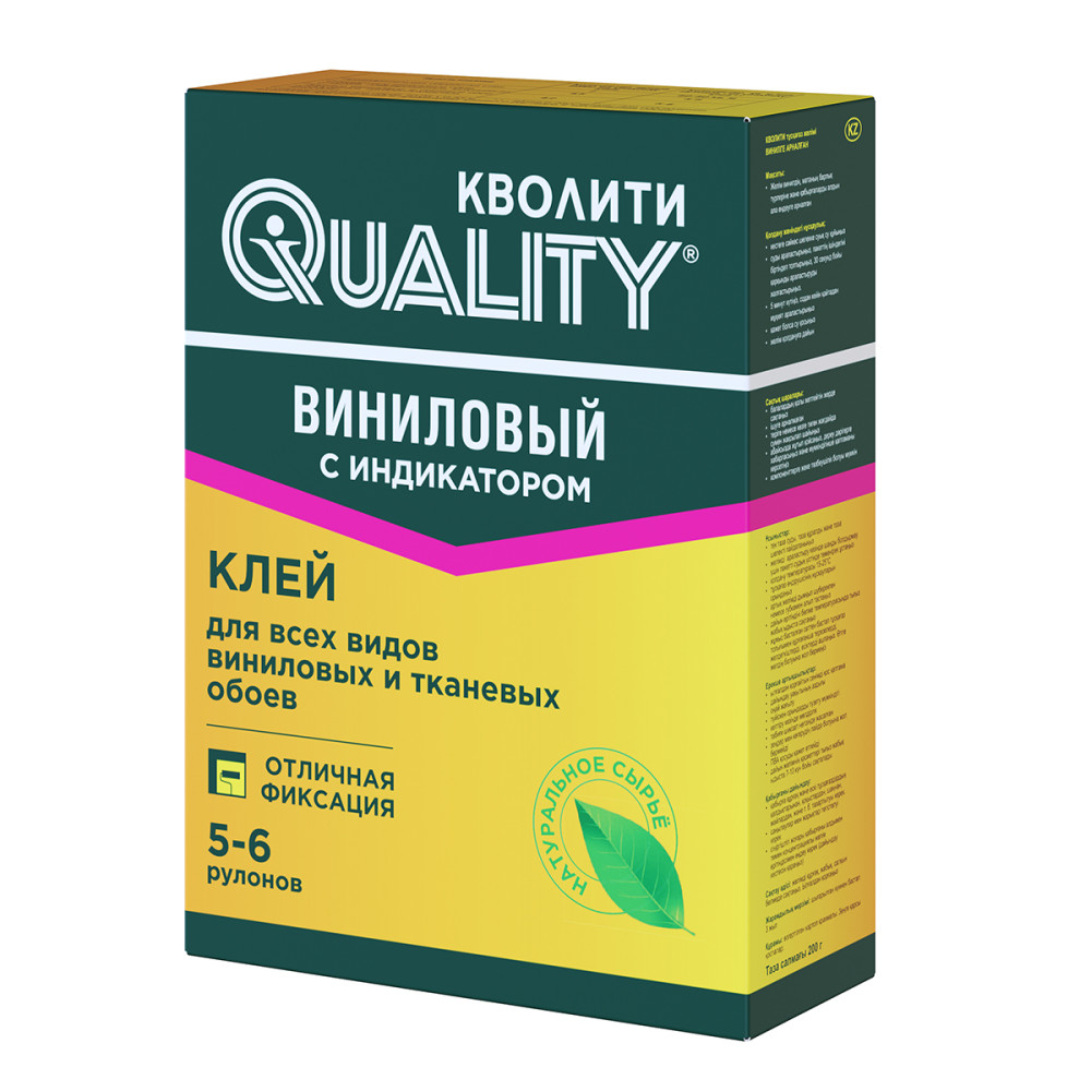Клей обойный Кволити  виниловый с индикатором 200гр (5-6 рул) картон