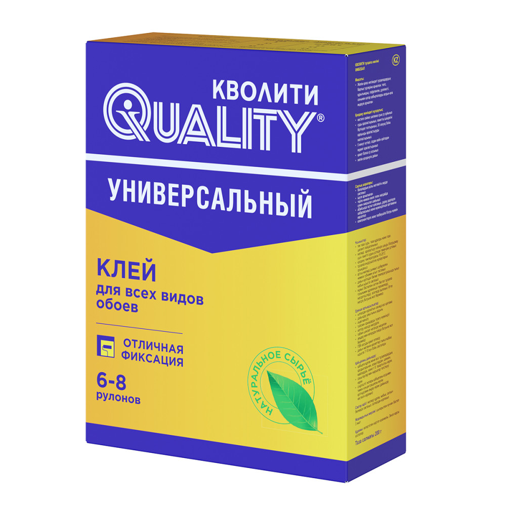 Клей обойный Кволити  универсальный 200гр (6-8 рул) картон