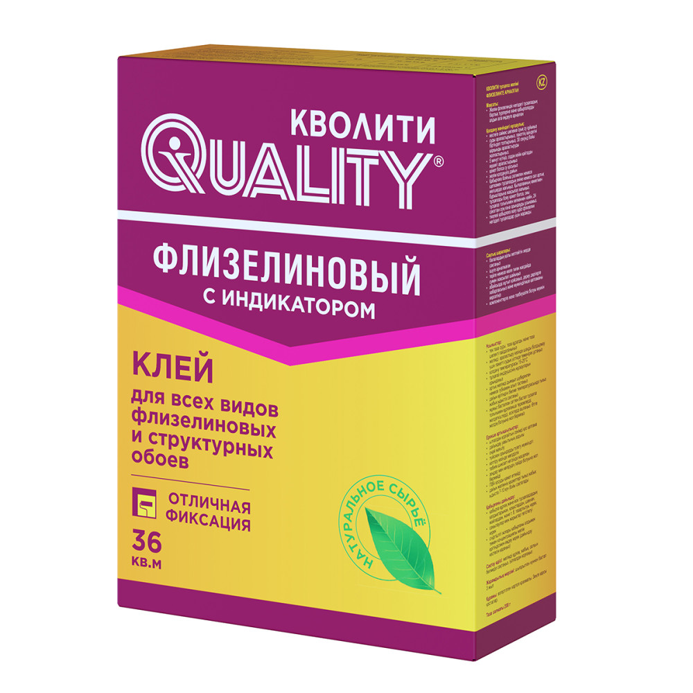 Клей обойный Кволити  флизелиновый с индикатором 200гр (36м2) картон