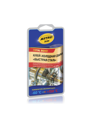 Клей холодная сварка быстрая сталь 55г ASTROhim AC9303