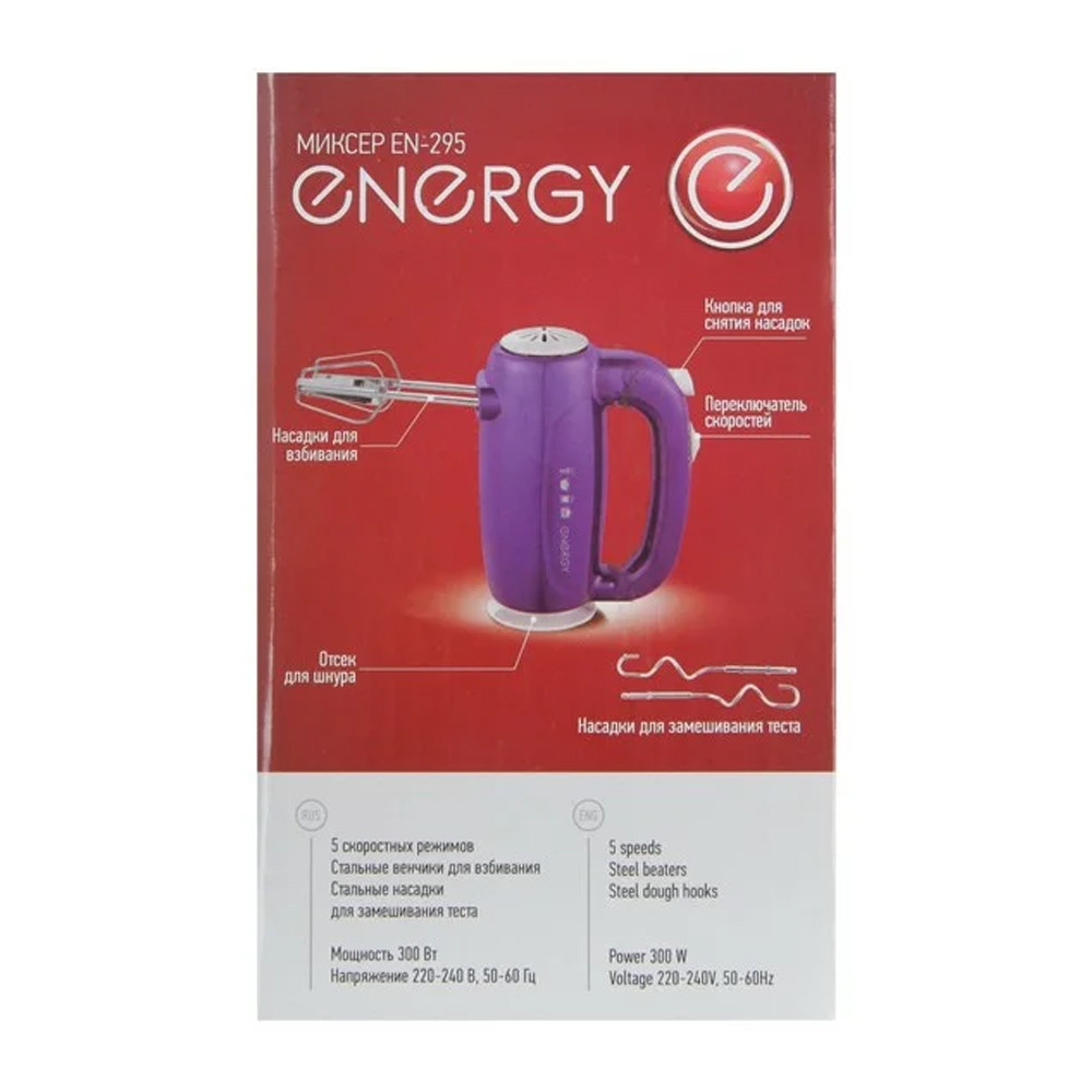 Миксер пластик 300 Вт 5 скоростей 4 насадки красный EN-295R Energy