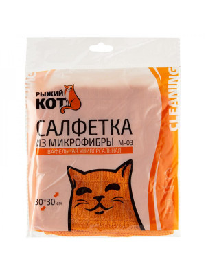 Салфетка из микрофибры 30*30 см вафельная оранжевый M-03 Рыжий Кот