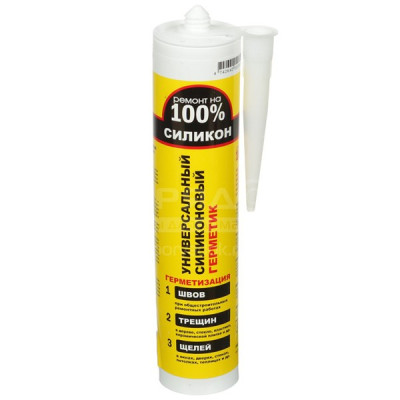 Герметик силиконовый Ремонт на 100% универсальный белый 260мл