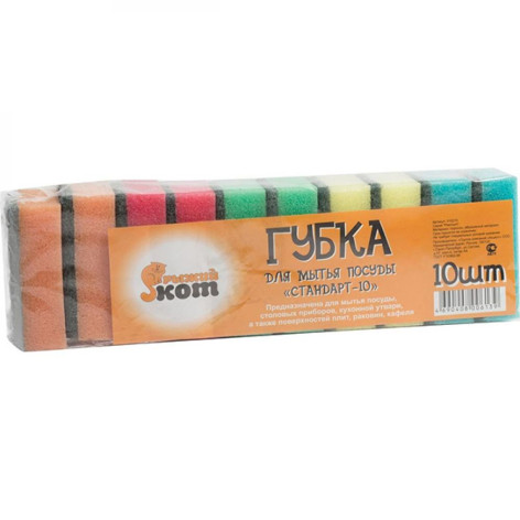 Губка поролоновая 10 шт 7,5*4,5*2,5 см Рыжий кот