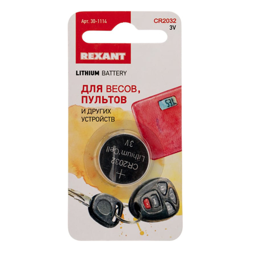 Батарейка таблетка CR2032 Lithium 3V блистер REXANT