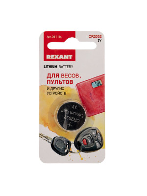 Батарейка таблетка CR2032 Lithium 3V блистер REXANT Батарейка таблетка CR2032 Lithium 3V блистер REXANT