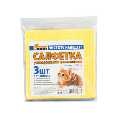 Салфетка целлюлоза 3 шт 15*15 см 3 цвета Рыжий кот
