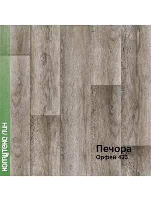 Линолеум Печора 
