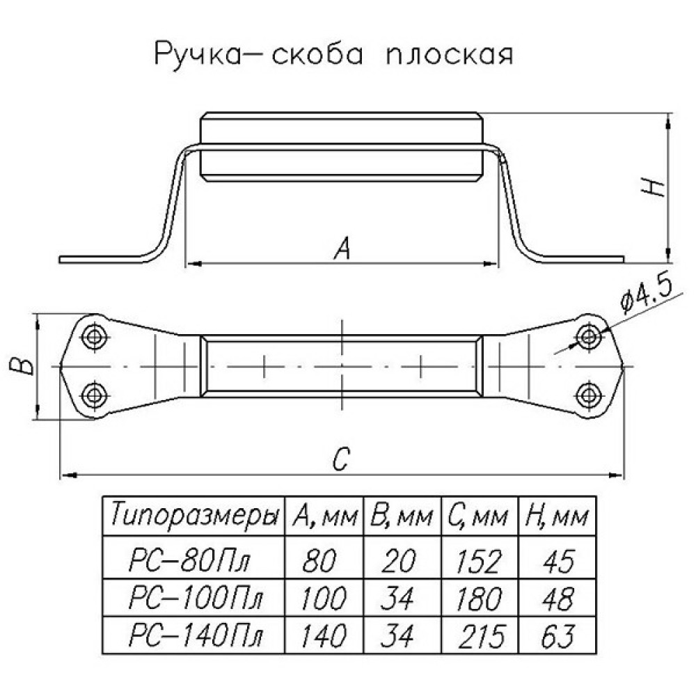 Ручка скоба РС-100-Пл-SL оксид