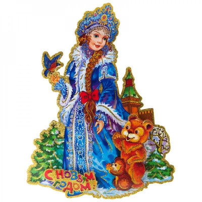 Стикер 3D 28*38 см Красавица снегурочка Волшебная страна Стикер 3D 28*38 см Красавица снегурочка Волшебная страна