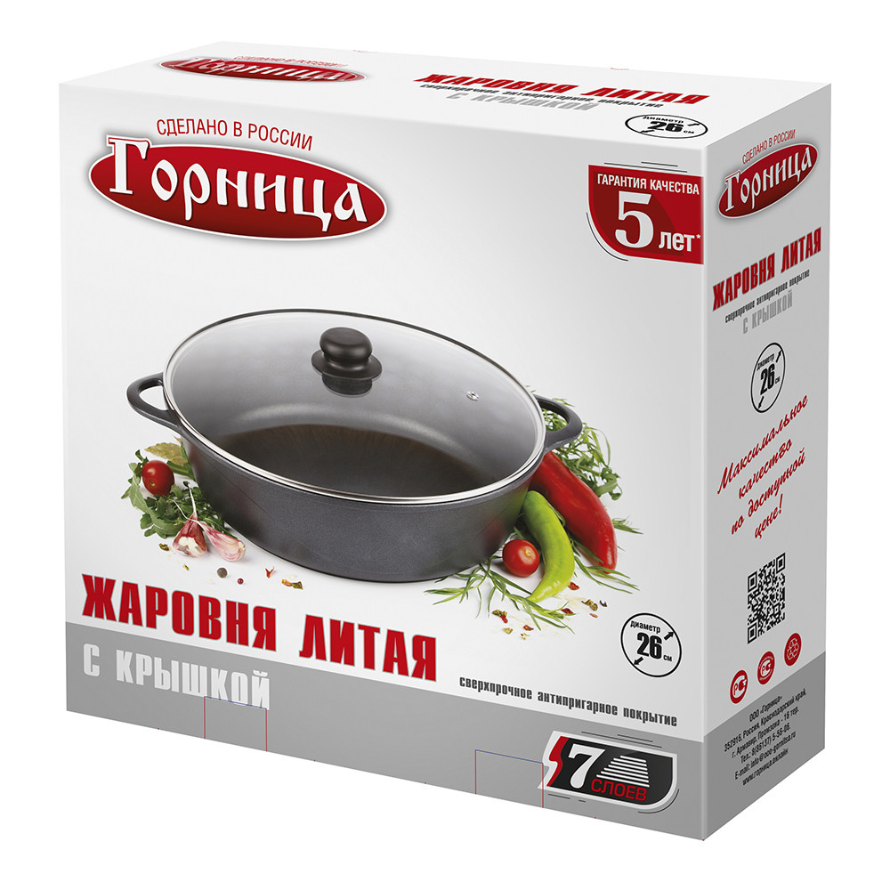 Жаровня алюминиевая  3,5 л 26*9,5 см стекл крышка под упак Универсальная Классик Горница