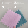 Мини изображение Коврик-пазл 10шт 30*30*1,5см махровый сиреневый Baizheng