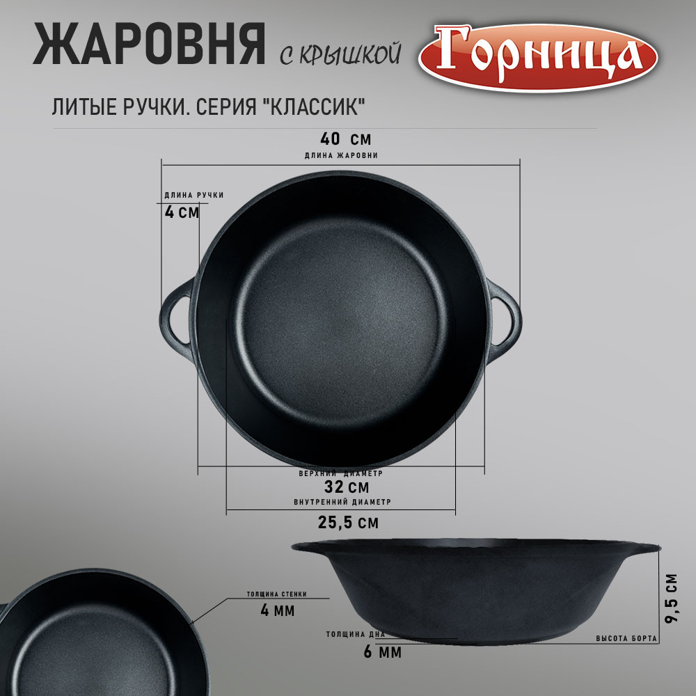 Жаровня алюминиевая  5,5 л 32*9,5 см стекл крышка под упак Универсальная Классик Горница