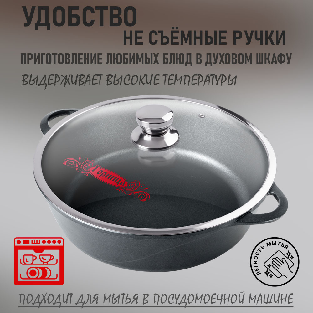 Жаровня алюминиевая  5,5 л 32*9,5 см стекл крышка под упак Универсальная Классик Горница