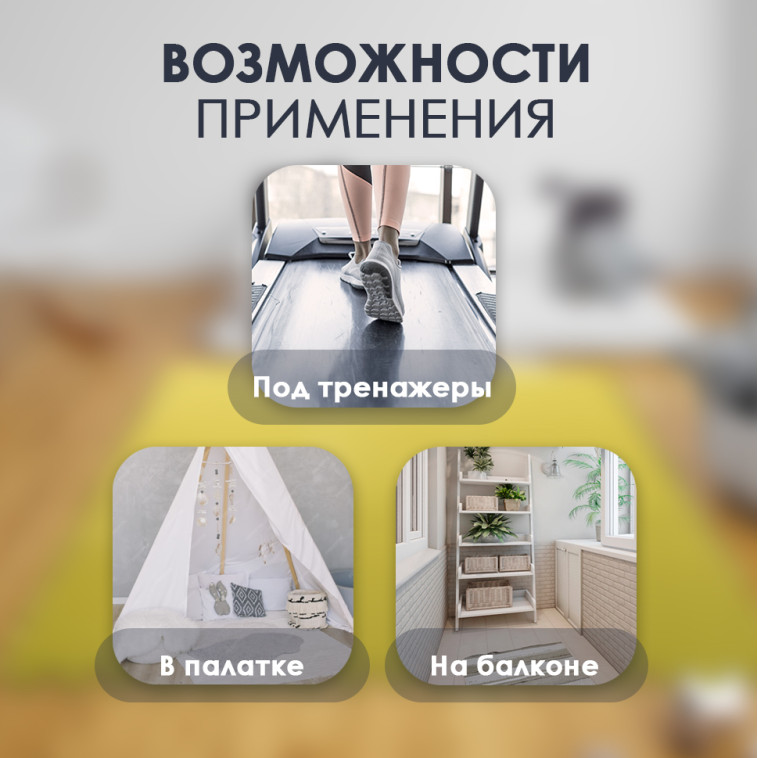 Рисунок Коврик-пазл детский 9шт 30*30*1см желтый Baizheng