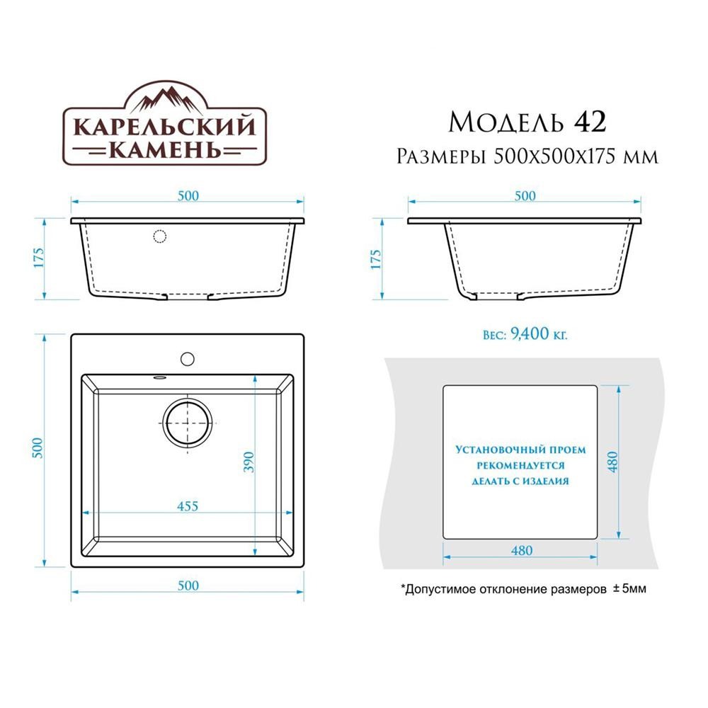 Мойка кухонная гранитная 42/Q4 черная (квадрат) Карельский камень 500х500х175мм
