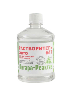 Растворитель Р-647 Ангара-Реактив 0,5л Растворитель Р-647 Ангара-Реактив 0,5л