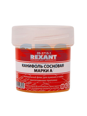Канифоль сосновая марки А 20 г (в индивидуальной упаковке) REXANT