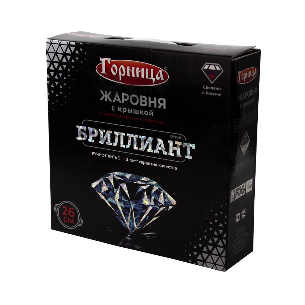 Жаровня алюминиевая 26*7 см 3 л стекл/крышка под упак БРИЛЛИАНТ BLUE Горница